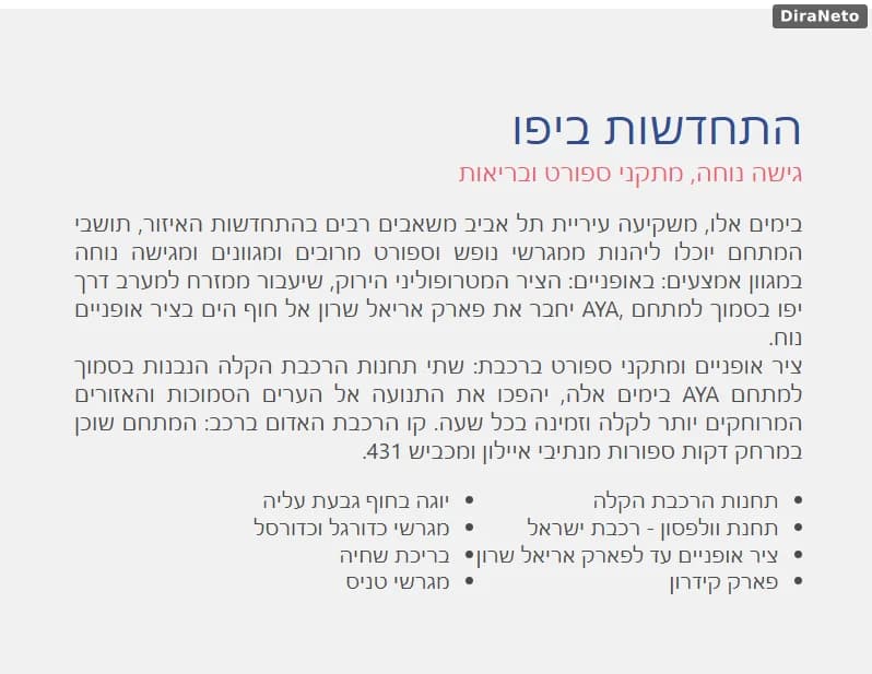 2 חדרים ביפת 167 - תמונה 10